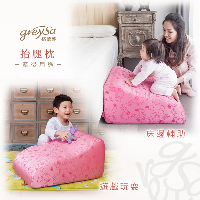 GreySa格蕾莎抬腿枕產後用途: 除了可以放在床邊當做訓練寶寶上下床的輔助枕(需有成人陪同),也可以放在床邊保護寶寶不慎翻落時,緩衝並減輕其傷害。很多小朋友也會把抬腿枕當成小型溜滑梯或小山丘來扮家家酒。  GreySa格蕾莎抬腿枕產後用途: 除了可以放在床邊當做訓練寶寶上下床的輔助枕(需有成人陪同),也可以放在床邊保護寶寶不慎翻落時,緩衝並減輕其傷害。很多小朋友也會把抬腿枕當成小型溜滑梯或小山丘來扮家家酒。