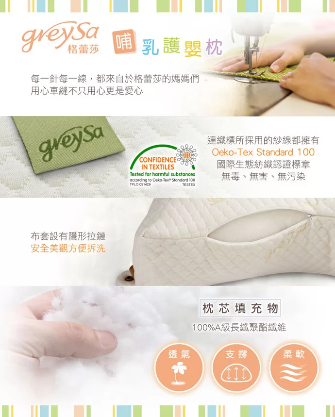 每一針每一線,都來自格蕾莎的媽媽們用心車縫,不只用心更是愛心