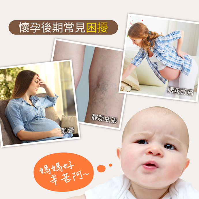 母子平安枕孕婦枕靜脈曲張說明 母子平安枕孕婦枕靜脈曲張說明