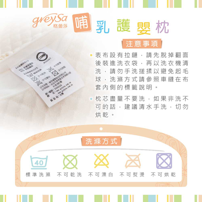 表布套請定期清洗,如欲更換歡迎向本公司選購。