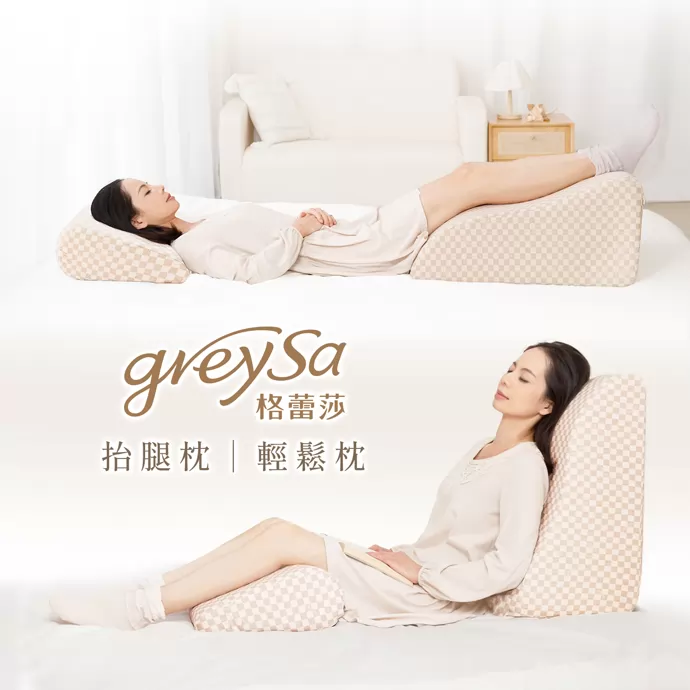 GreySa格蕾莎輕鬆用途7：餵乳/親子互動