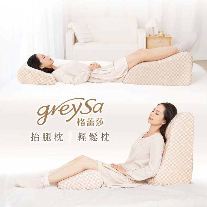 GreySa格蕾莎抬腿枕產後用途: 除了可以放在床邊當做訓練寶寶上下床的輔助枕(需有成人陪同),也可以放在床邊保護寶寶不慎翻落時,緩衝並減輕其傷害。很多小朋友也會把抬腿枕當成小型溜滑梯或小山丘來扮家家酒。 GreySa格蕾莎抬腿枕產後用途: 除了可以放在床邊當做訓練寶寶上下床的輔助枕(需有成人陪同),也可以放在床邊保護寶寶不慎翻落時,緩衝並減輕其傷害。很多小朋友也會把抬腿枕當成小型溜滑梯或小山丘來扮家家酒。