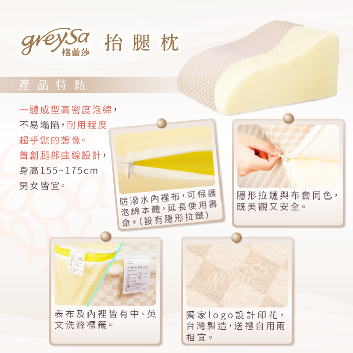 一體成型高密度泡綿,不易塌陷,專利腿部曲線設計,身高155~175cm男女皆宜。 一體成型高密度泡綿,不易塌陷,專利腿部曲線設計,身高155~175cm男女皆宜。