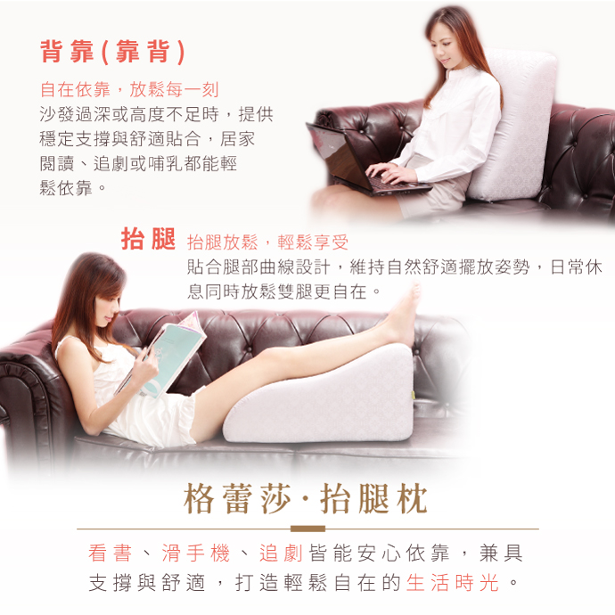 GreySa抬腿枕多變的用途：背靠（靠背）自在依靠，放鬆每一刻 抬腿放鬆，輕鬆享受 看書、滑手機、追劇皆能安心依靠