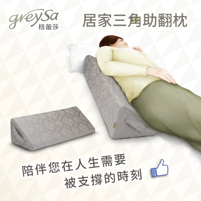 陪伴您在人生需要被支撐的時刻