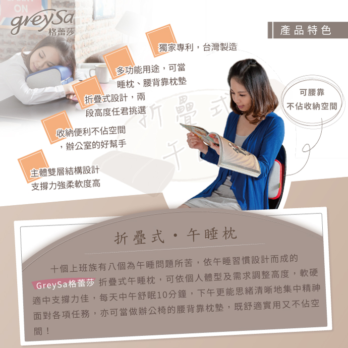 產品特色