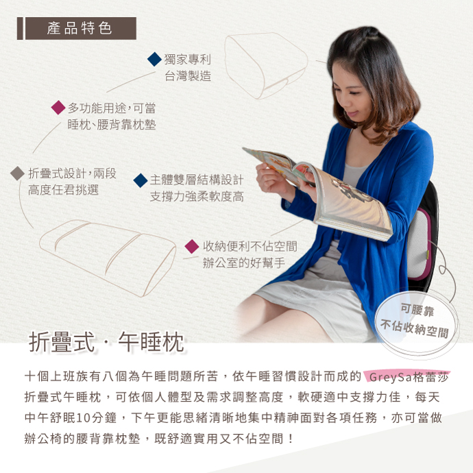 產品特色：1.獨家專利台灣製造 2.多功能用途 3.折疊式設計 4.收納便利 5.雙層結構支撐力強