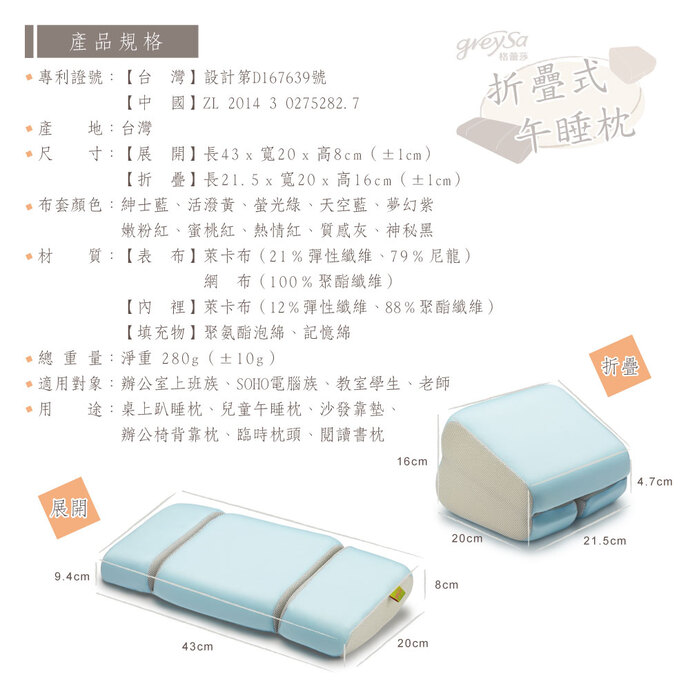 產品規格