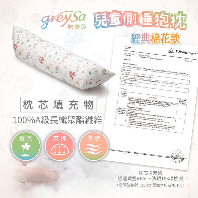 採用100% A級長纖聚酯纖維