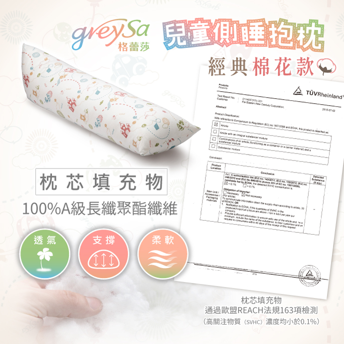 採用100% A級長纖聚酯纖維