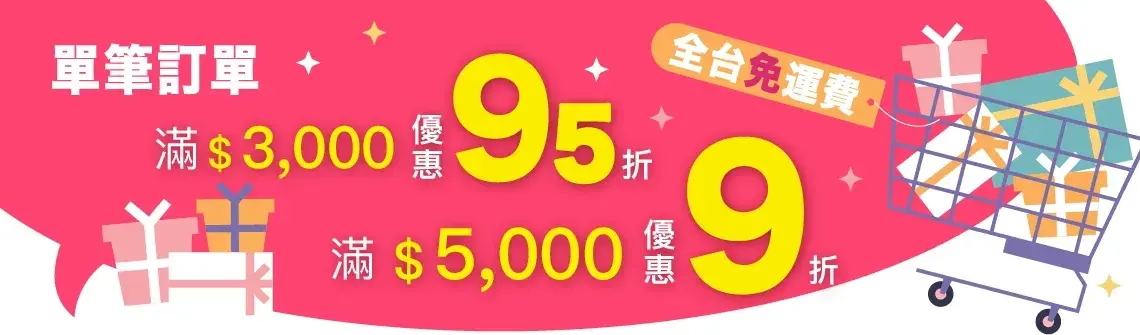GreySa格蕾莎會員享有折扣優惠