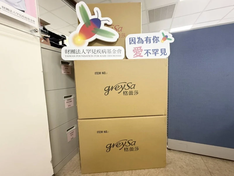 【推薦】感謝罕見疾病基金會選擇格蕾莎月兒午安枕送給新生入學禮
