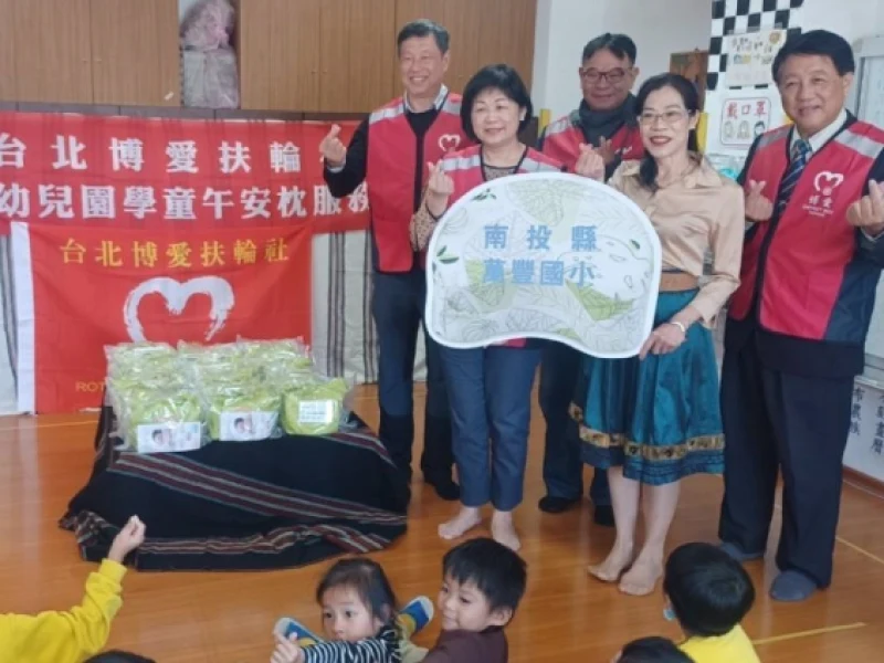 【推薦】2024/12/05南投縣仁愛鄉萬豐國小 台北博愛扶輪社～送愛心到偏鄉國小～