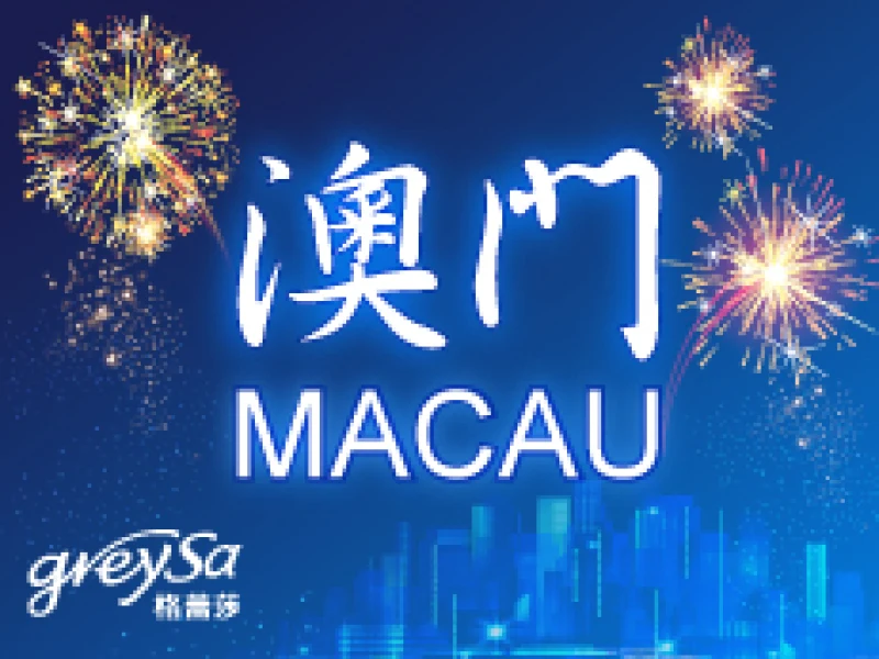 【推薦】澳門的朋友我們來了！格蕾莎2016年8月25日起在澳門販售！