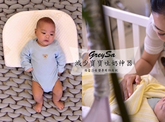 【推薦】GreySa格蕾莎母嬰專用仰角枕 | 減少寶寶吐奶神器 | VG Youshi夜姬