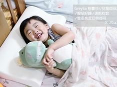 【推薦】居家育兒//GreySa 格蕾莎//兒童環保記憶枕✓雙重高度仰側都可✓服貼好睡✓速乾枕套✓吸濕排熱