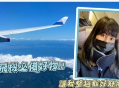 日本旅行搭飛機必備最強頸枕!! 