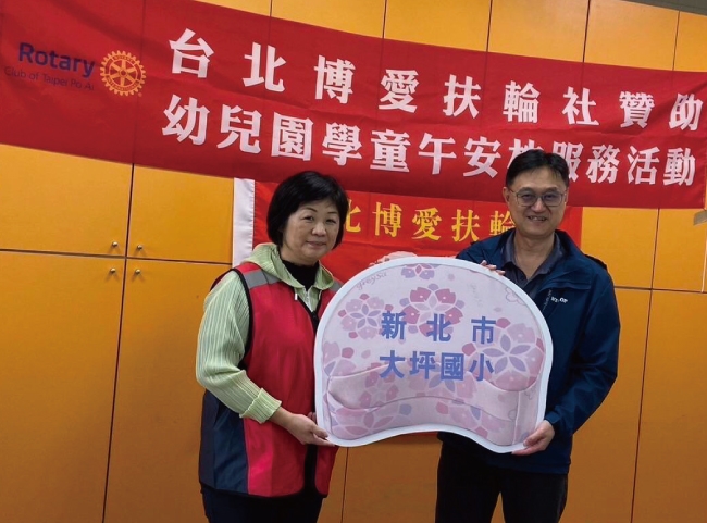 2024/11/25新北市萬里區大坪國小 台北博愛扶輪社～送愛心到偏鄉國小～