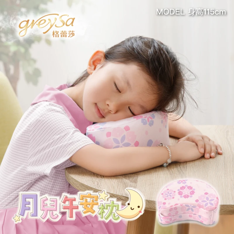 【月兒午安枕】新生入學必備小學生午睡枕（附贈收納袋）