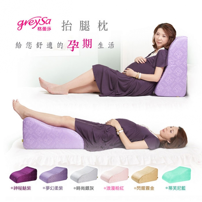GreySa格蕾莎【抬腿枕】