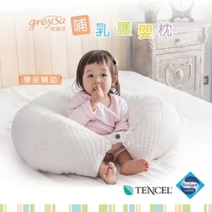GreySa格蕾莎【哺乳護嬰枕1入】加量升級版