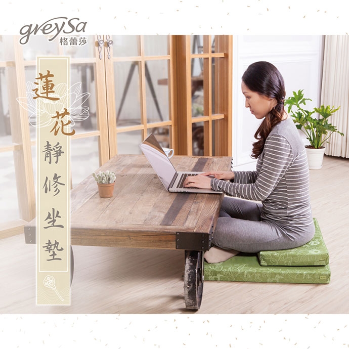 GreySa格蕾莎【蓮花靜修坐墊組】