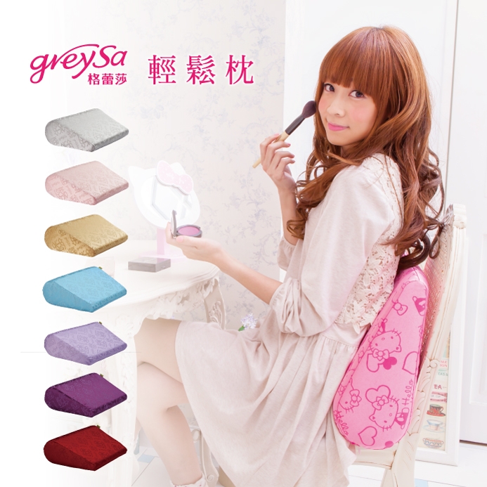 GreySa格蕾莎【輕鬆枕】