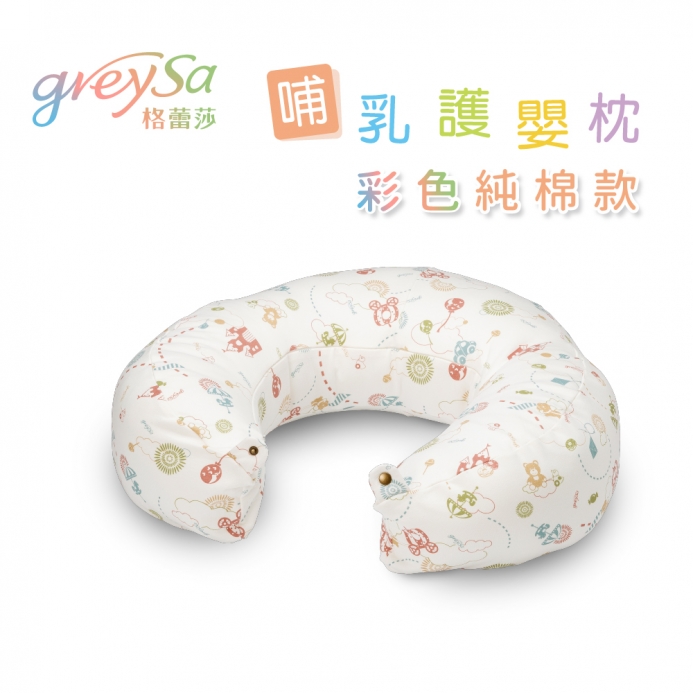 GreySa格蕾莎【哺乳護嬰枕1入】加量升級版