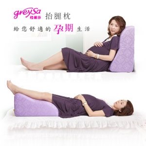 GreySa格蕾莎【抬腿枕】台灣製造抬腿枕第一品牌！孕期哺乳餵奶好幫手／背靠輔助-推薦抬腳枕｜腳墊｜靠背枕（背靠枕）｜靠背墊（背靠墊）｜靠腰墊（腰靠墊）｜靠腰枕（腰靠枕）｜三角枕｜靠枕｜靠墊｜孕婦枕