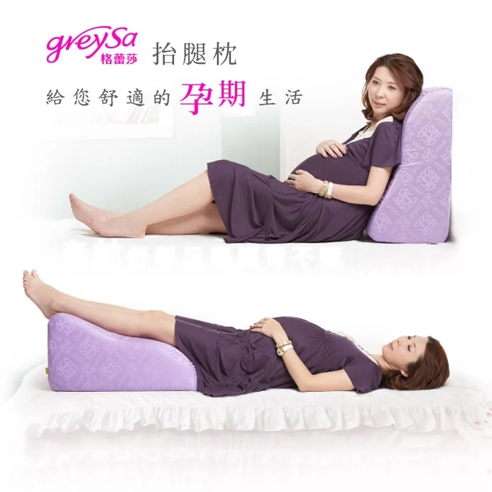 GreySa格蕾莎【抬腿枕（緹花款）】台灣製造抬腿枕第一品牌！孕期哺乳餵奶好幫手／背靠輔助