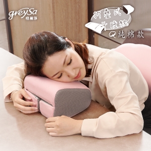 GreySa格蕾莎【折疊式午睡枕（純棉款）】新色上市-推薦