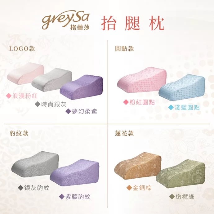 GreySa格蕾莎【抬腿枕（緹花款）】台灣製造抬腿枕第一品牌！孕期哺乳餵奶好幫手／背靠輔助
