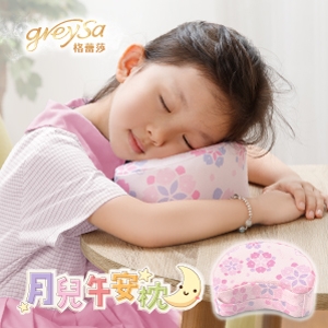 GreySa格蕾莎【月兒午安枕】學齡兒童小學生適用的午睡枕-推薦