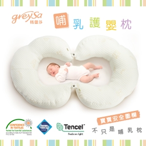 GreySa格蕾莎【哺乳護嬰枕2入】 優惠組合（加量升級版）
