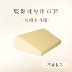 GreySa格蕾莎【輕鬆枕內裡】不含枕芯-推薦