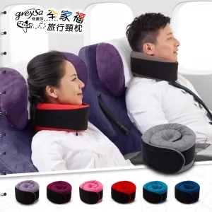 GreySa格蕾莎【全家福旅行頸枕(大)純棉素面款】身高150cm以上適用(附贈收納袋)-推薦