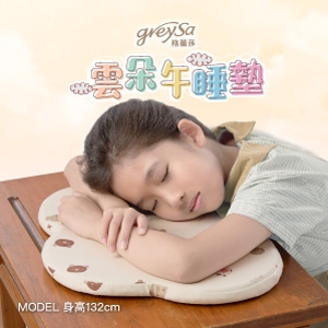 GreySa格蕾莎【 雲朵午睡墊】小學課桌椅辦公桌午睡枕（附贈收納袋）-推薦