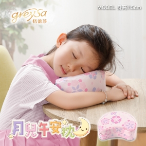 GreySa格蕾莎【月兒午安枕】學齡兒童小學生適用的午睡枕（附贈收納袋）-推薦