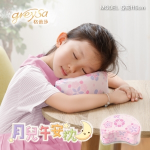GreySa格蕾莎【月兒午安枕】學齡兒童小學生適用的午睡枕（附贈收納袋）-推薦