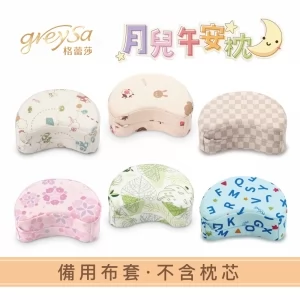 GreySa格蕾莎【月兒午安枕備用布套（不含枕芯）】