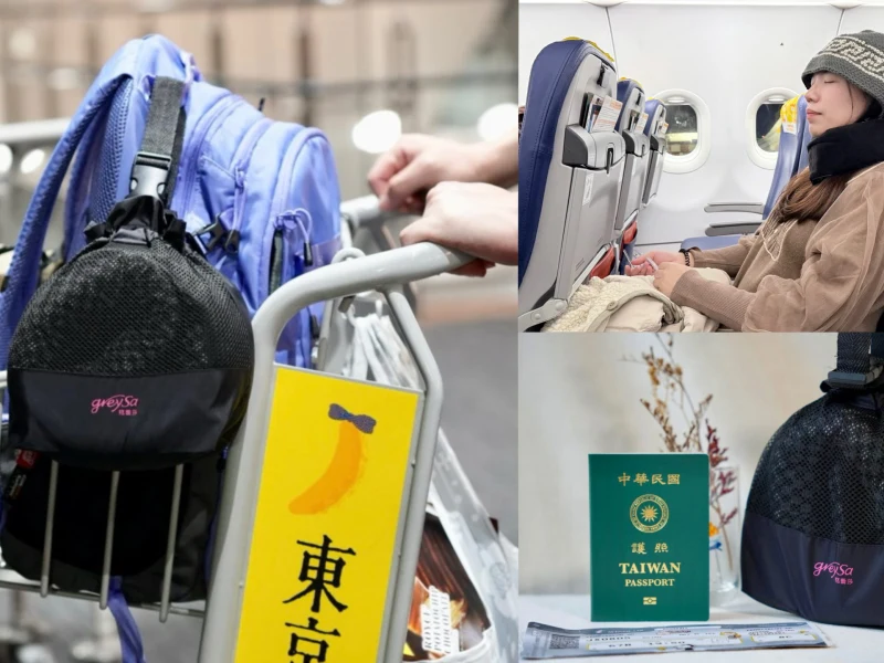 【推薦】格蕾莎全家福旅行頸枕｜出國必備！搭飛機睡覺神器推薦！