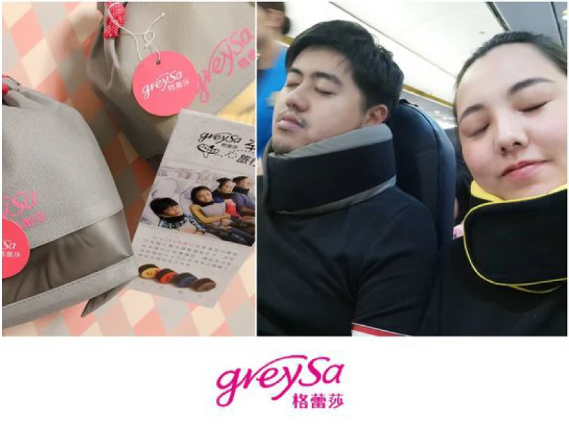 【推薦】【旅行好物】搭機落枕這樣做！ GreySa格蕾莎 全家福旅行頸枕 超貼合頸部 旅行、出差的好夥伴