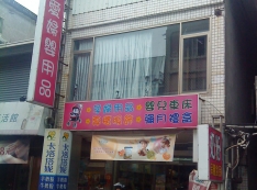 【推薦】可愛婦嬰用品店