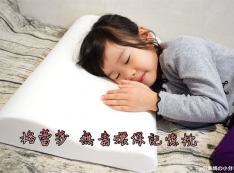 【推薦】《育兒分享》專為兒童設計的枕頭首選！睡眠很重要！選擇【GreySa格蕾莎無毒環保記憶枕】更重要！一覺好眠❤