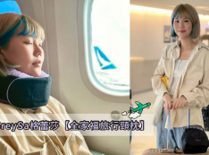 【推薦】《諾拉分享》GreySa 格蕾莎 全家福旅行頸枕 360度固定頸脖 安穩好睡 脖子不酸 旅行 機上 自駕旅遊必備