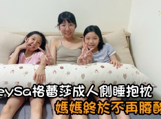 【推薦】GreySa格蕾莎成人側睡抱枕 睡姿升級 媽媽終於不用腰痠醒來了！