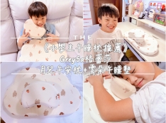 【推薦】【小學生午睡枕推薦】GreySa格蕾莎月兒午安枕＋雲朵午睡墊｜從幼兒園躺睡到小學趴睡：給有點焦慮的媽媽，一個小學生午睡枕的溫柔解法