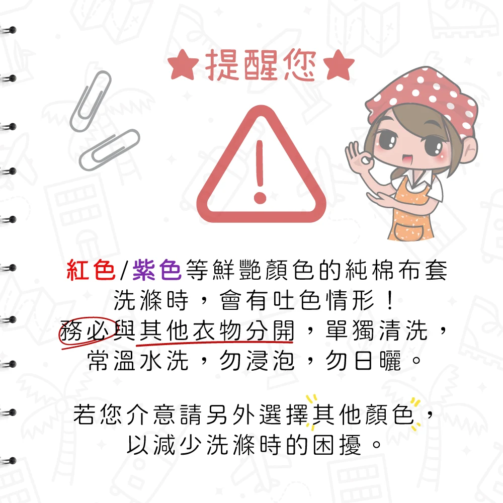 100%純棉布套展示