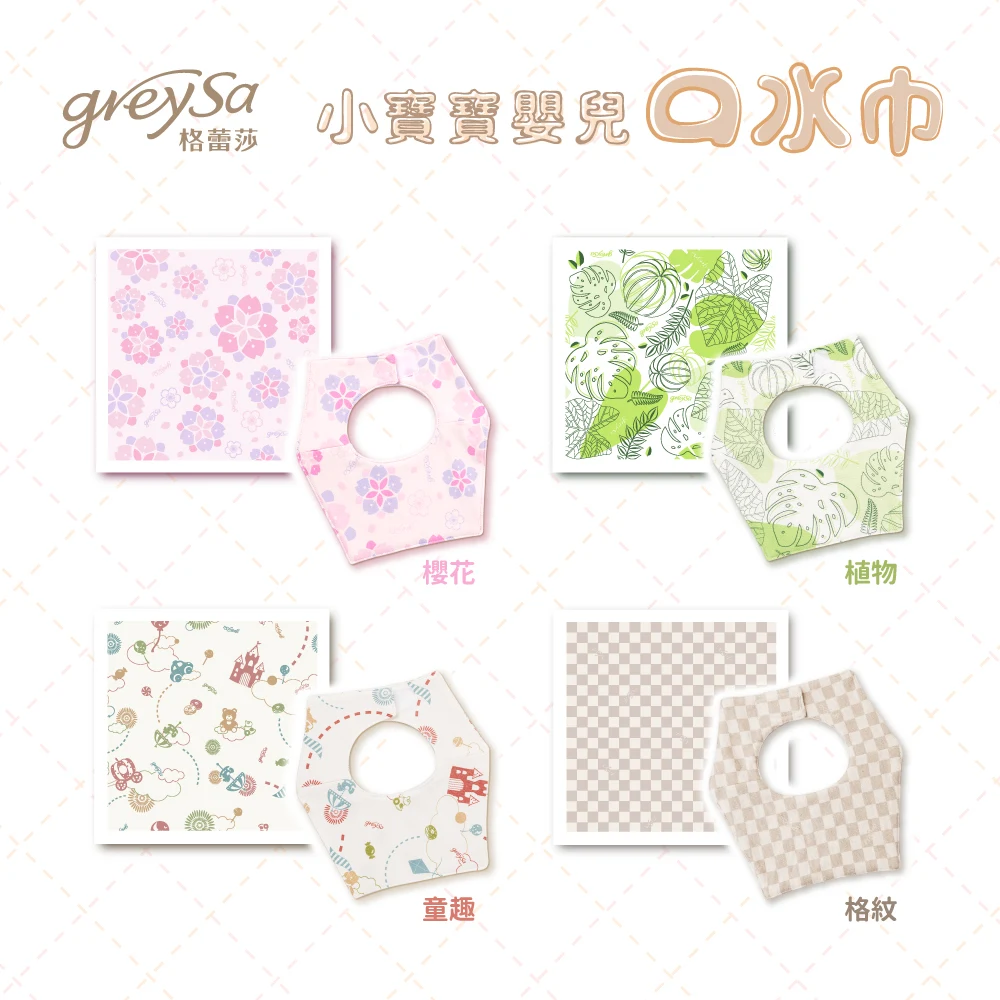 花色展示
