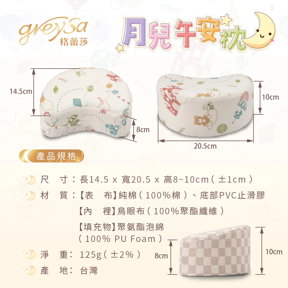 底部止滑布固定性設計
